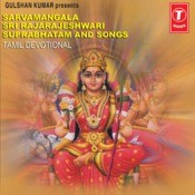 raja rajeshwari title song mp3 download